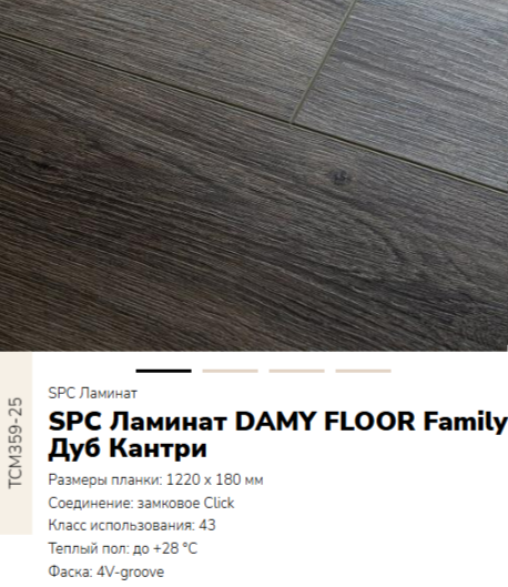 null DAMY FLOOR FAMILY