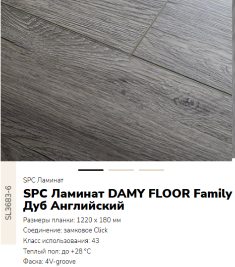 null DAMY FLOOR FAMILY