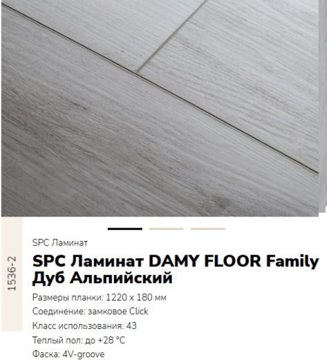 null DAMY FLOOR FAMILY