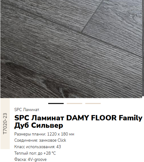 null DAMY FLOOR FAMILY