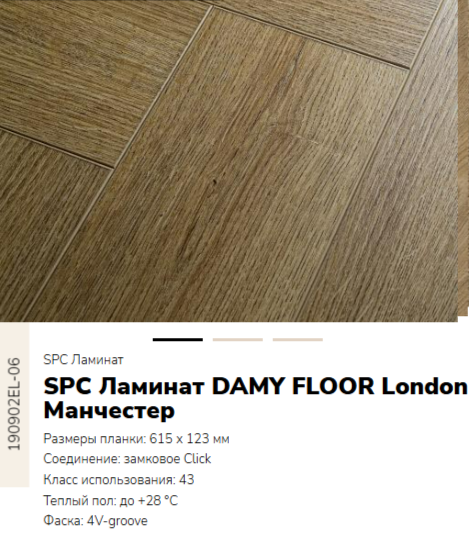 null DAMY FLOOR LONDON