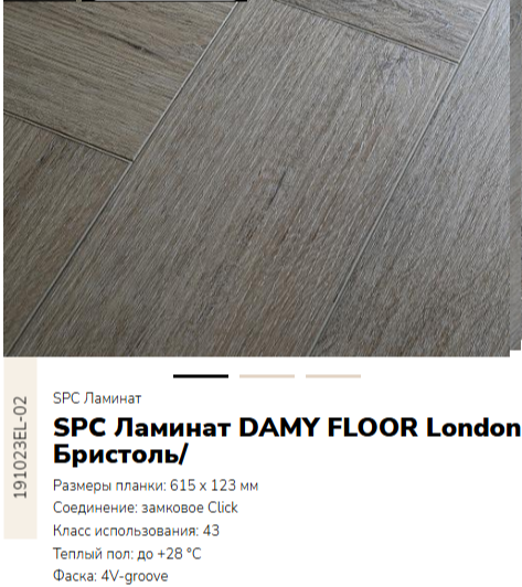 null DAMY FLOOR LONDON
