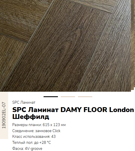 null DAMY FLOOR LONDON
