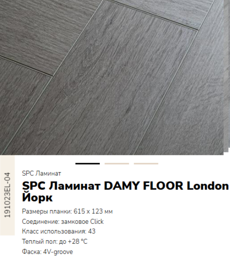 null DAMY FLOOR LONDON