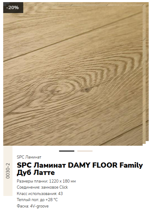 null DAMY FLOOR FAMILY
