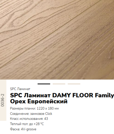 null DAMY FLOOR FAMILY