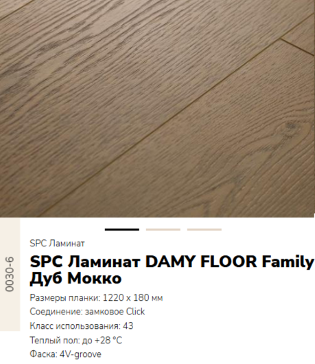 null DAMY FLOOR FAMILY